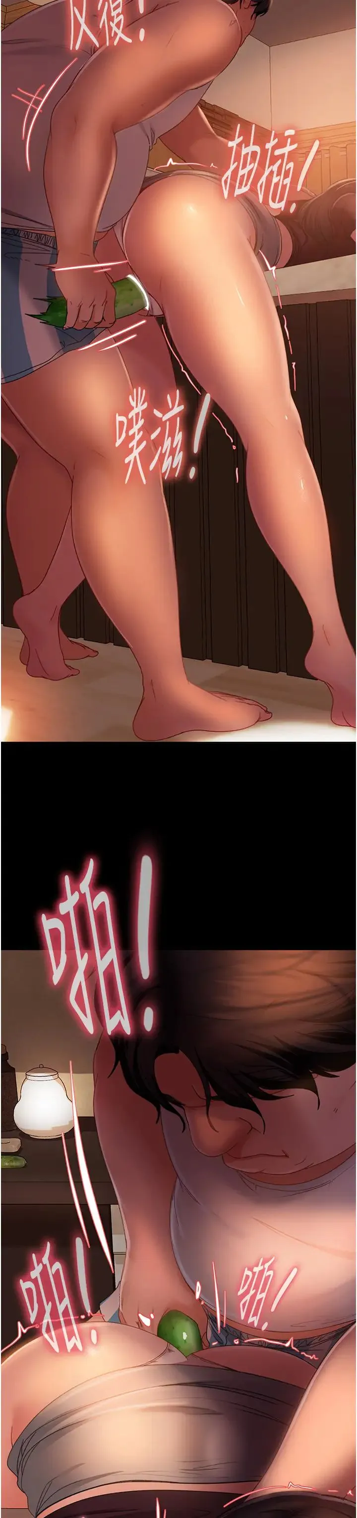 直男逆袭婚友社 - 第37话-比小王的肉棒还爽? - page 29
