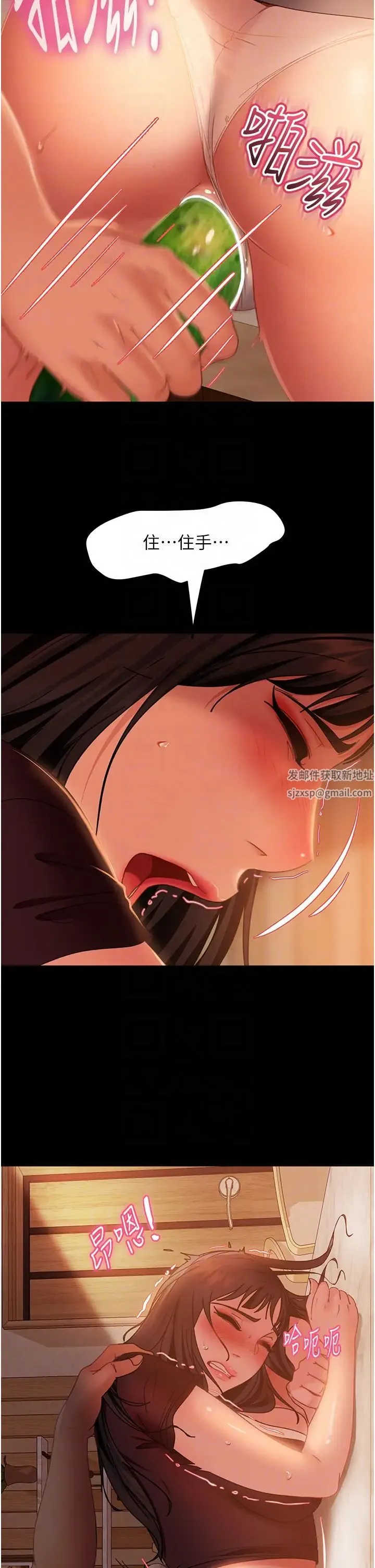 直男逆袭婚友社 - 第37话-比小王的肉棒还爽? - page 32