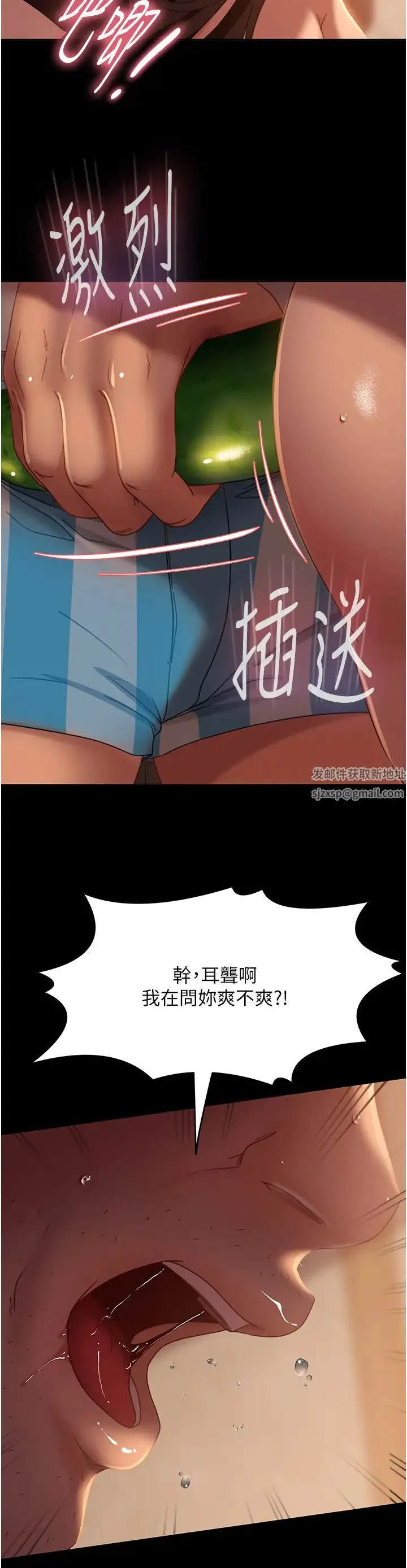 直男逆袭婚友社 - 第37话-比小王的肉棒还爽? - page 38