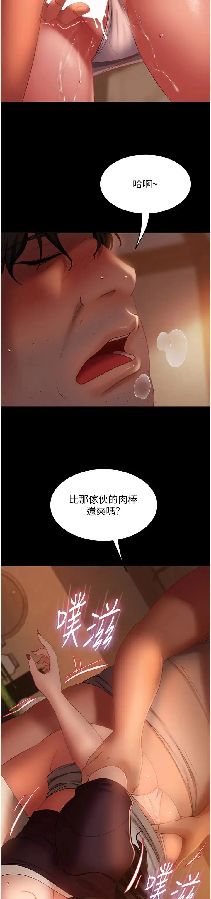 直男逆袭婚友社 - 第37话-比小王的肉棒还爽? - page 41
