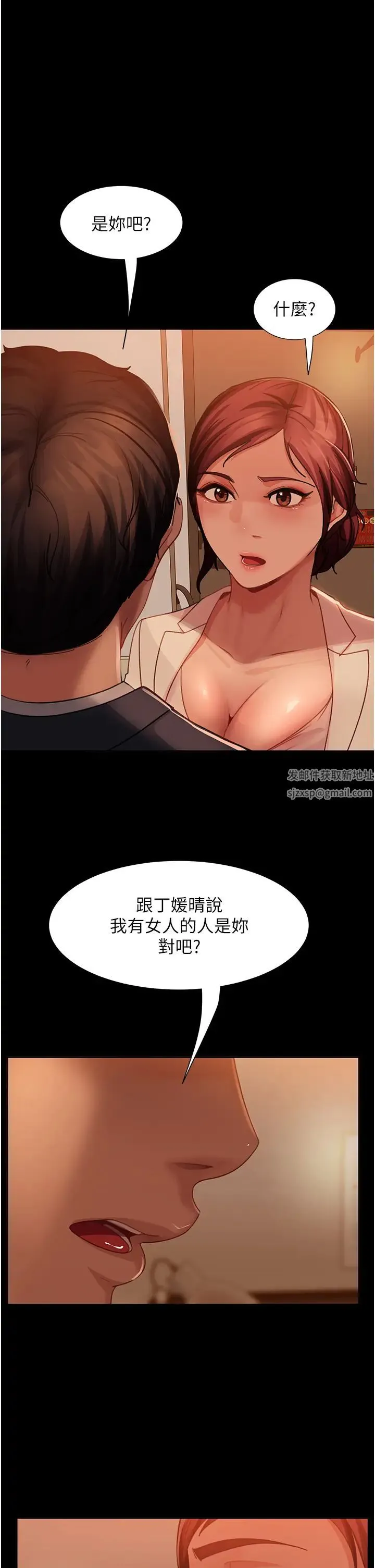 直男逆袭婚友社 - 第49話-兩個孤獨的結合 - page 1