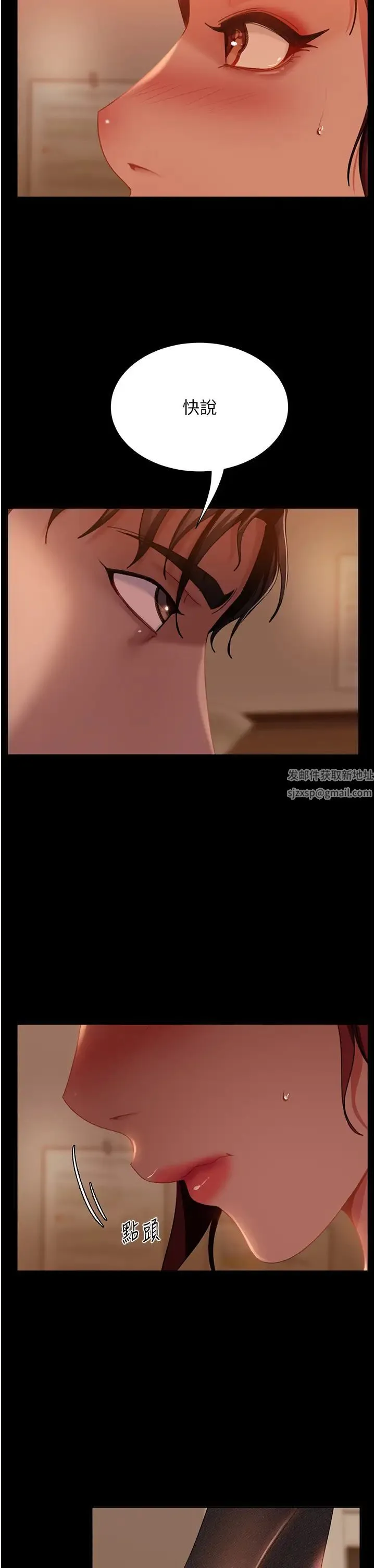 直男逆袭婚友社 - 第49話-兩個孤獨的結合 - page 2