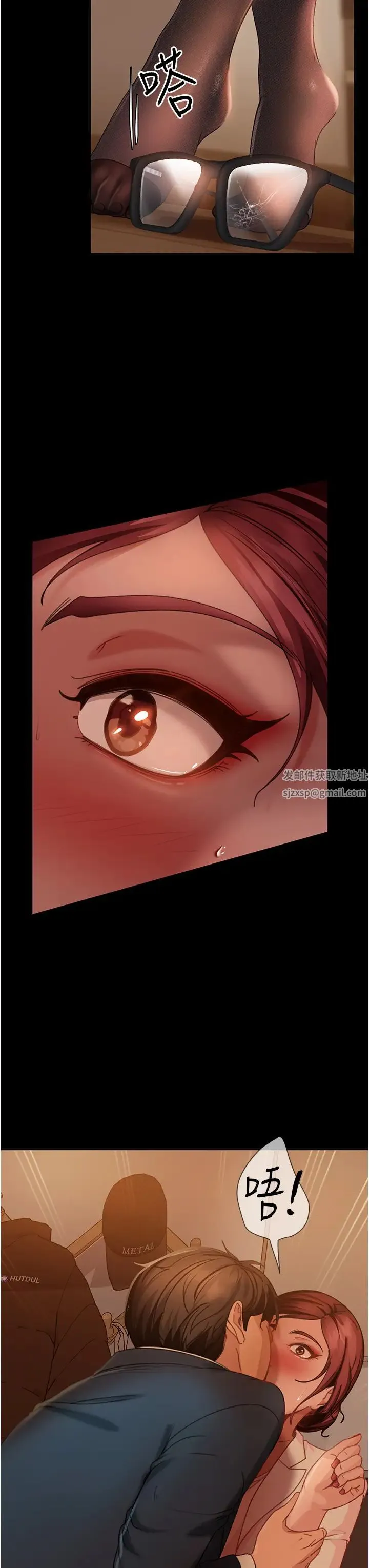 直男逆袭婚友社 - 第49話-兩個孤獨的結合 - page 3