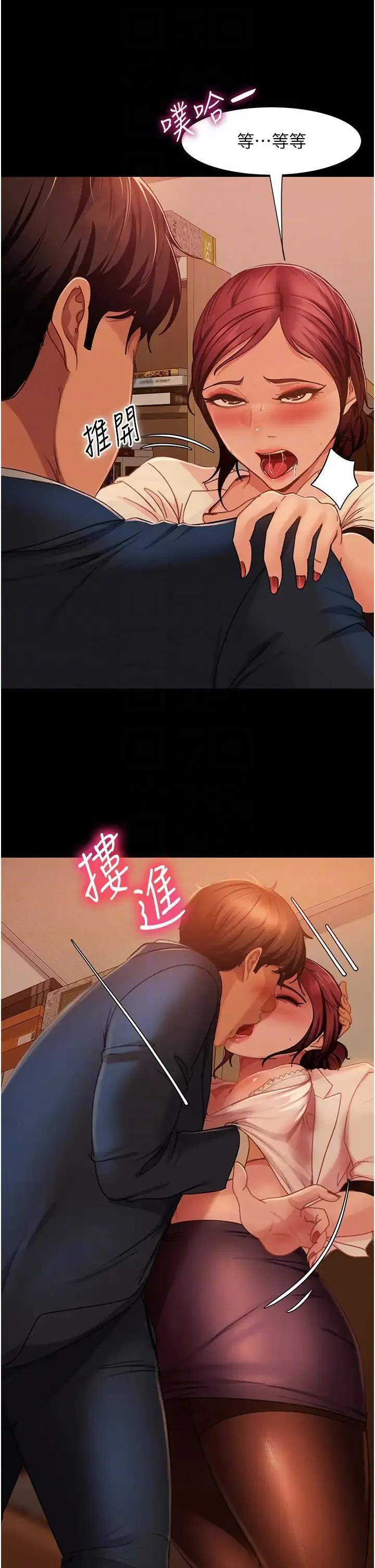 直男逆袭婚友社 - 第49話-兩個孤獨的結合 - page 6