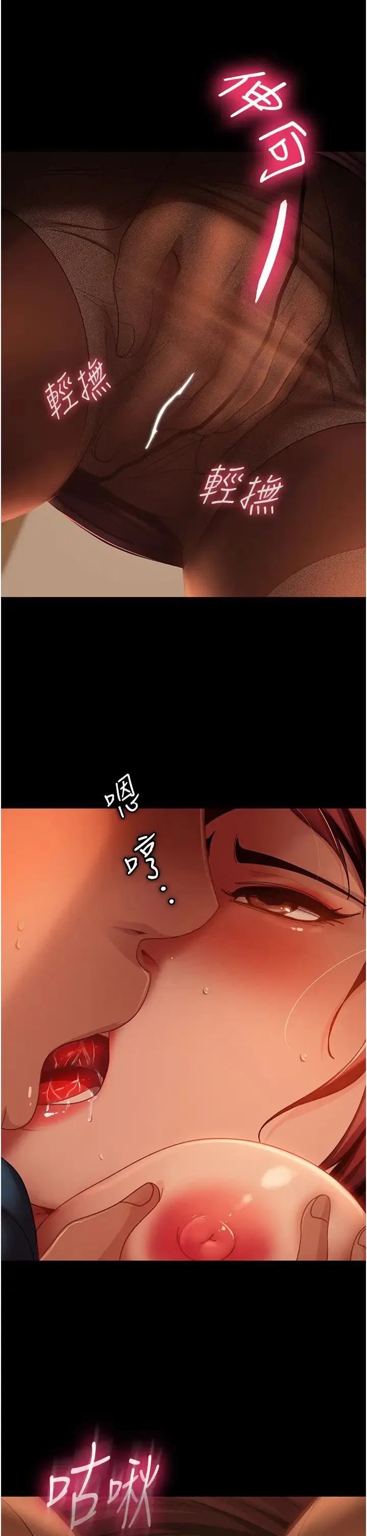 直男逆袭婚友社 - 第49話-兩個孤獨的結合 - page 8
