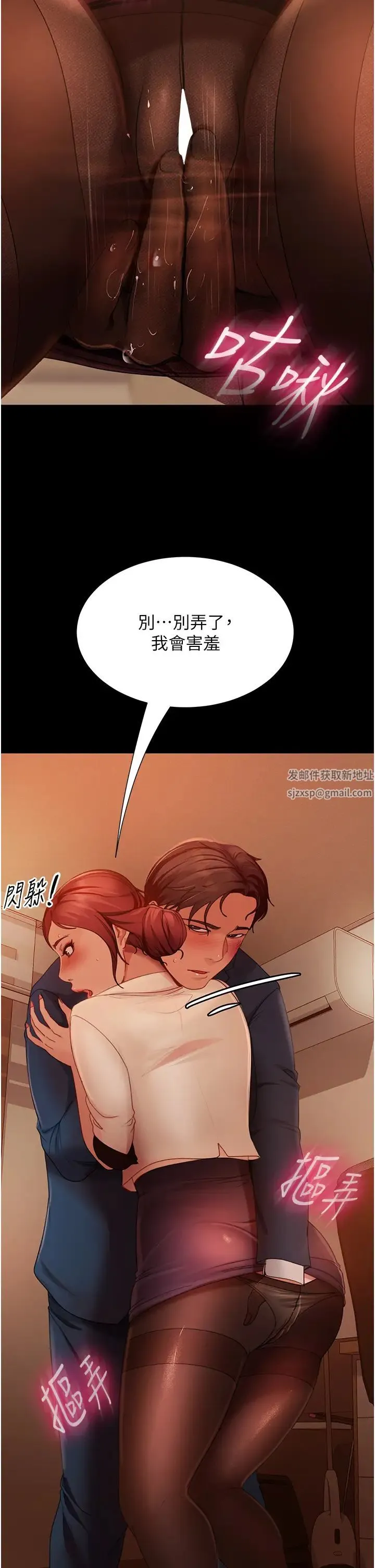 直男逆袭婚友社 - 第49話-兩個孤獨的結合 - page 9