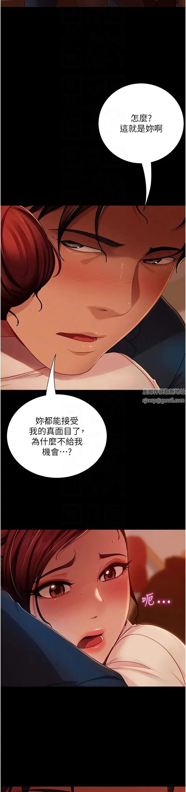 直男逆袭婚友社 - 第49話-兩個孤獨的結合 - page 10