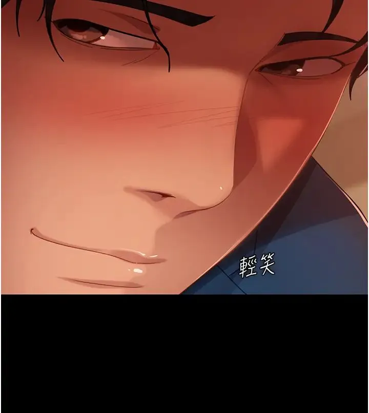 直男逆袭婚友社 - 第49話-兩個孤獨的結合 - page 11