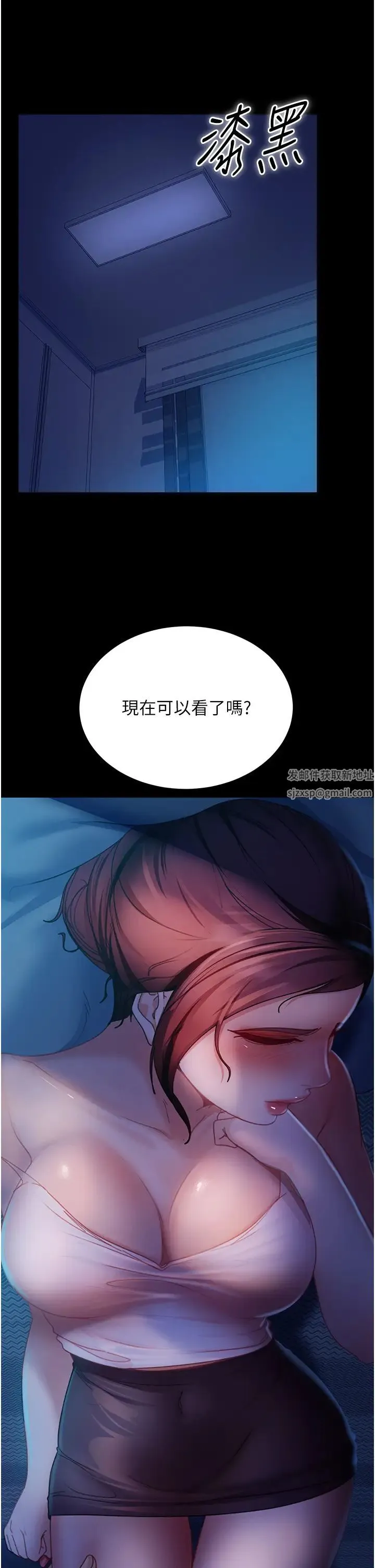 直男逆袭婚友社 - 第49話-兩個孤獨的結合 - page 12