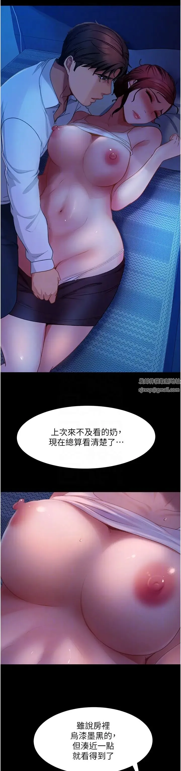 直男逆袭婚友社 - 第49話-兩個孤獨的結合 - page 14