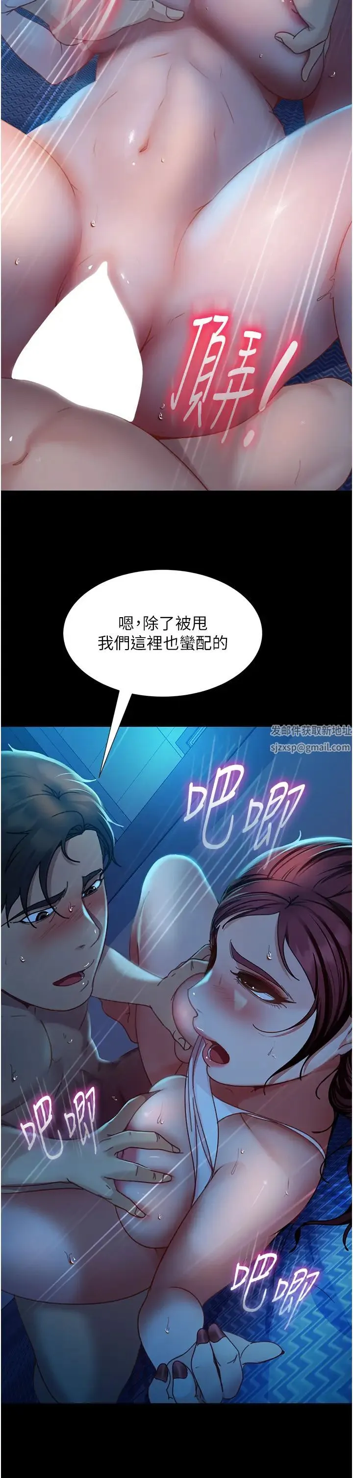 直男逆袭婚友社 - 第49話-兩個孤獨的結合 - page 25