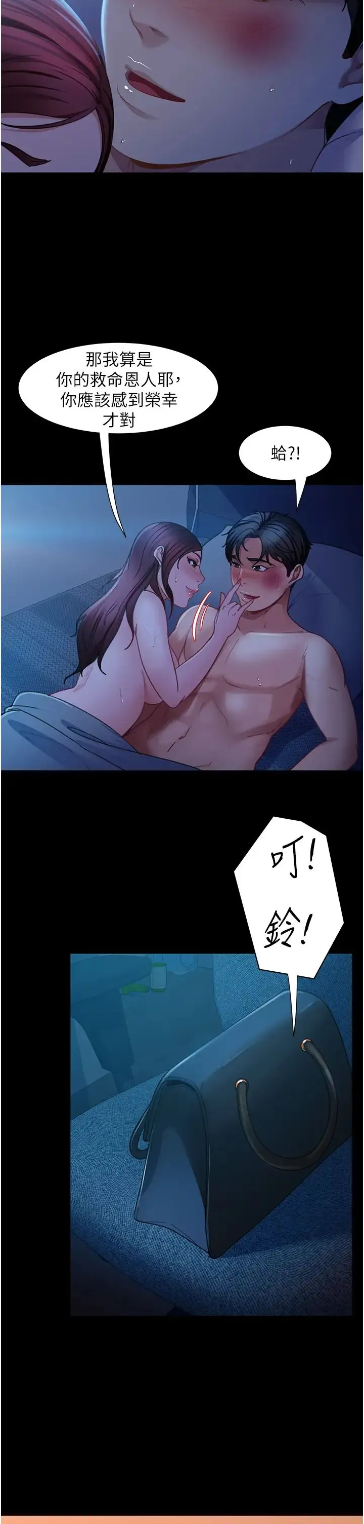 直男逆袭婚友社 - 第49話-兩個孤獨的結合 - page 38