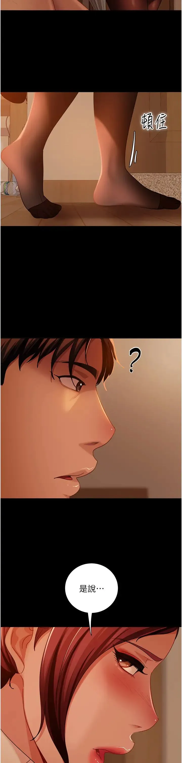 直男逆袭婚友社 - 第49話-兩個孤獨的結合 - page 40