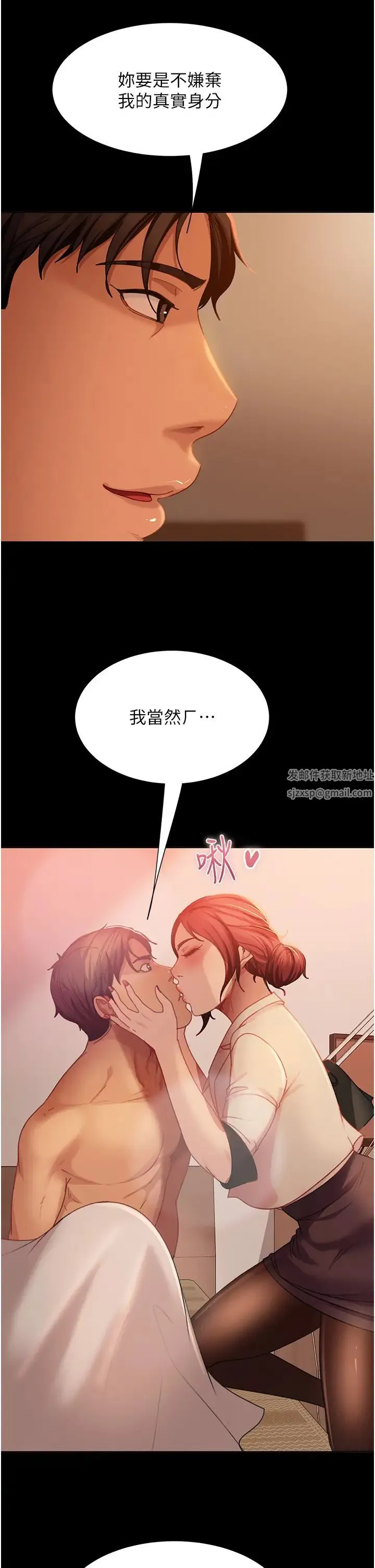 直男逆袭婚友社 - 第49話-兩個孤獨的結合 - page 42