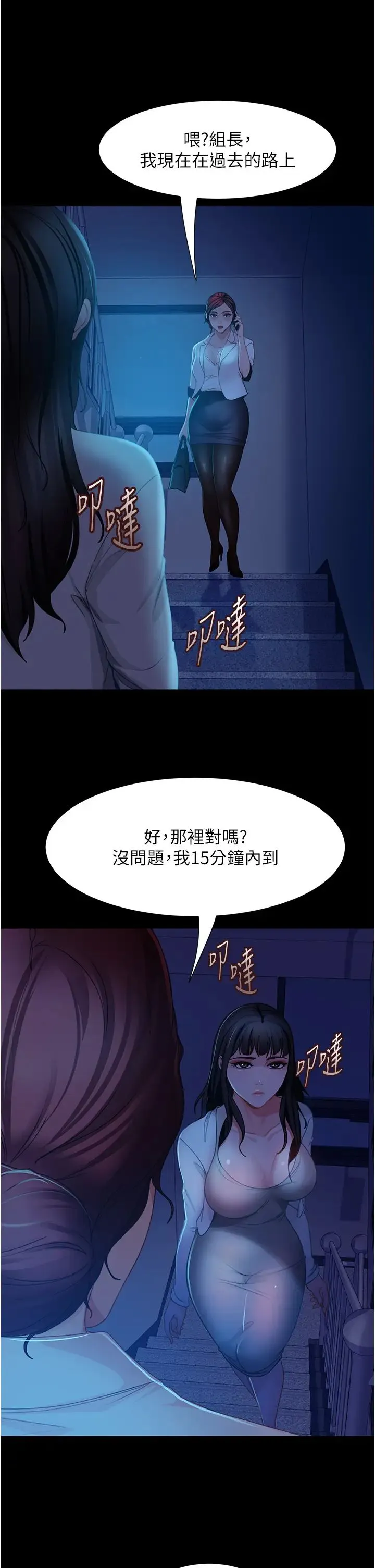 直男逆袭婚友社 - 第49話-兩個孤獨的結合 - page 47