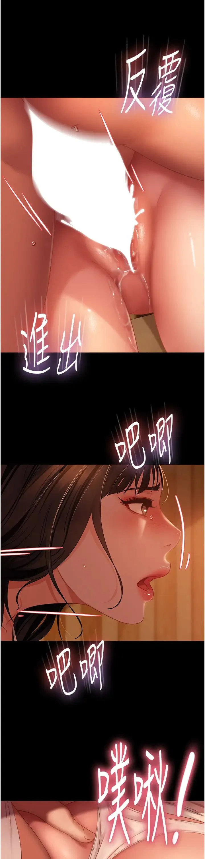 直男逆袭婚友社 - 第38话-洩愤的肉便器 - page 4