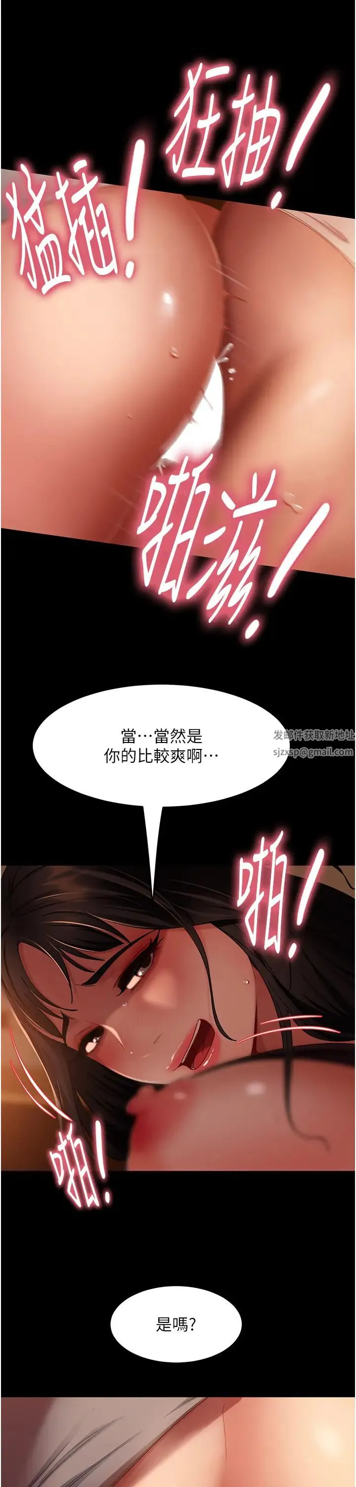 直男逆袭婚友社 - 第38话-洩愤的肉便器 - page 11