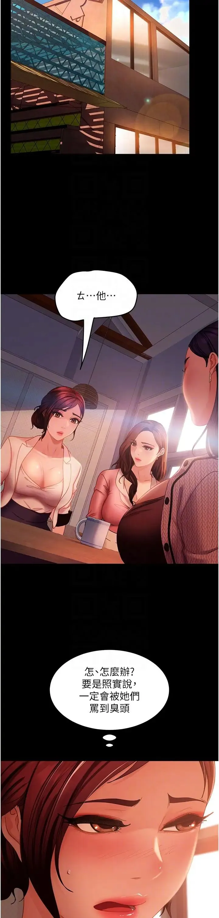 直男逆袭婚友社 - 第38话-洩愤的肉便器 - page 28
