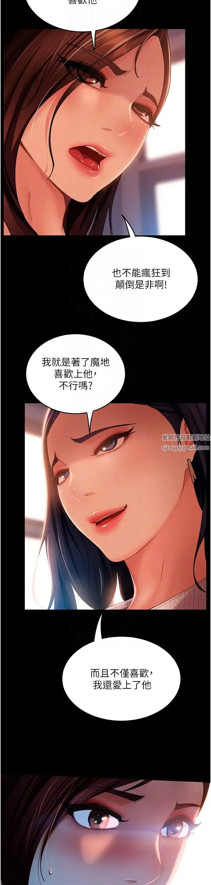 直男逆袭婚友社 - 第38话-洩愤的肉便器 - page 30