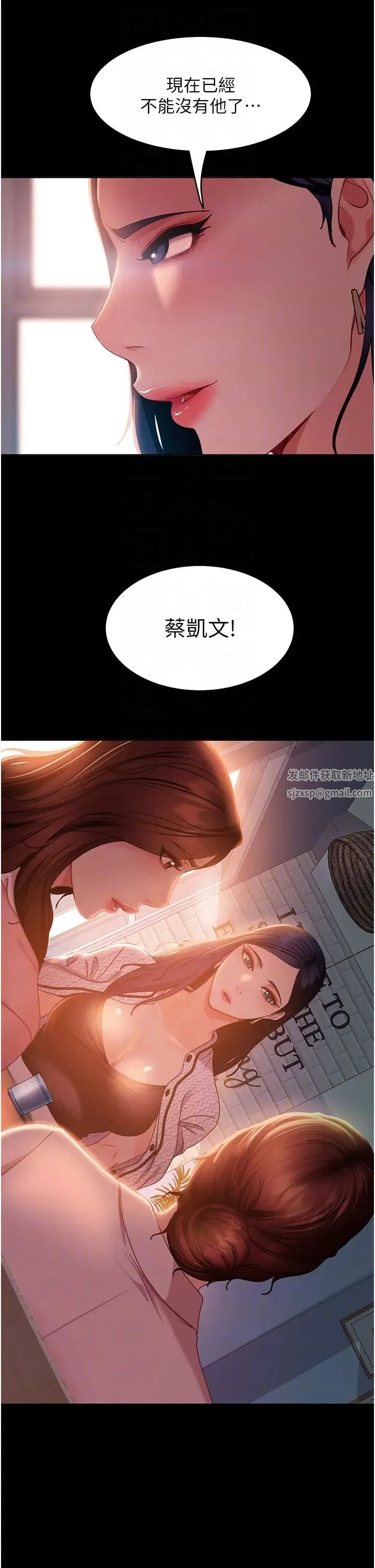 直男逆袭婚友社 - 第38话-洩愤的肉便器 - page 32