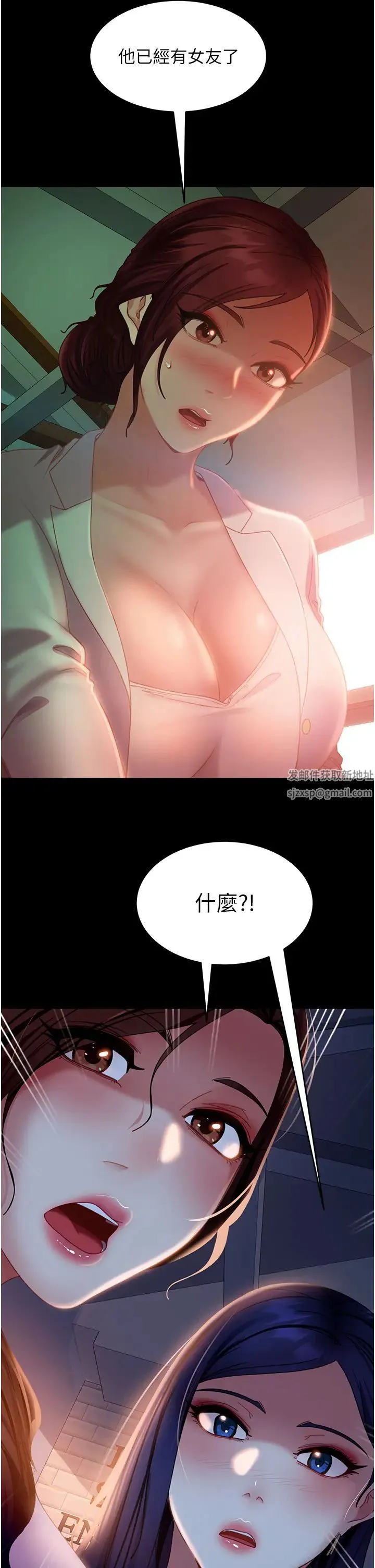直男逆袭婚友社 - 第38话-洩愤的肉便器 - page 33