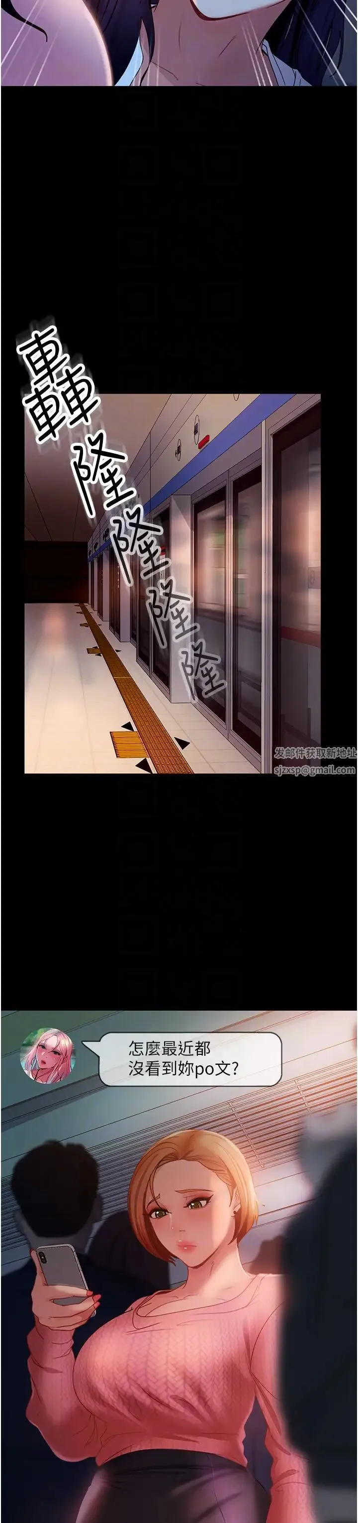 直男逆袭婚友社 - 第38话-洩愤的肉便器 - page 34