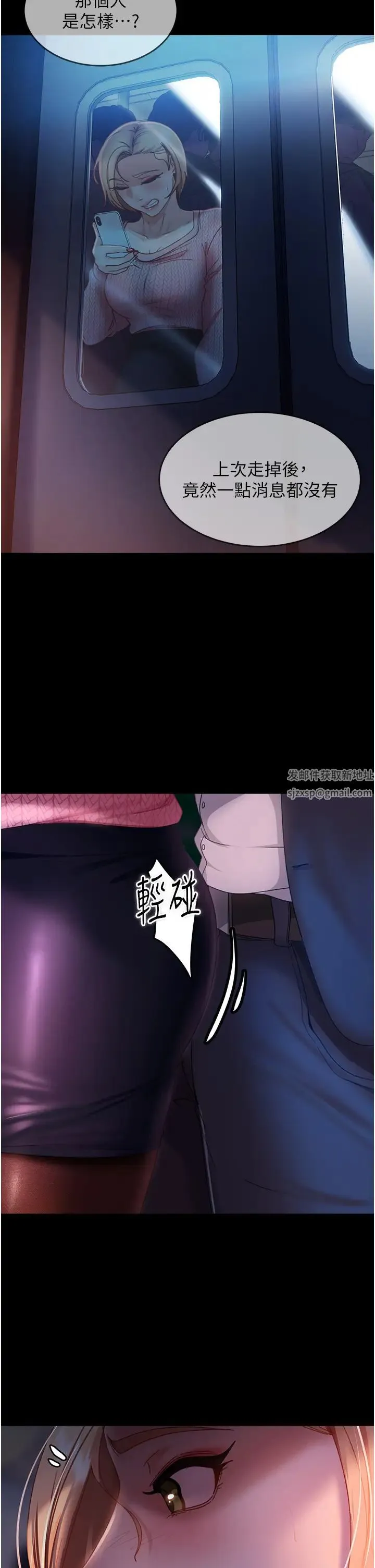 直男逆袭婚友社 - 第38话-洩愤的肉便器 - page 37