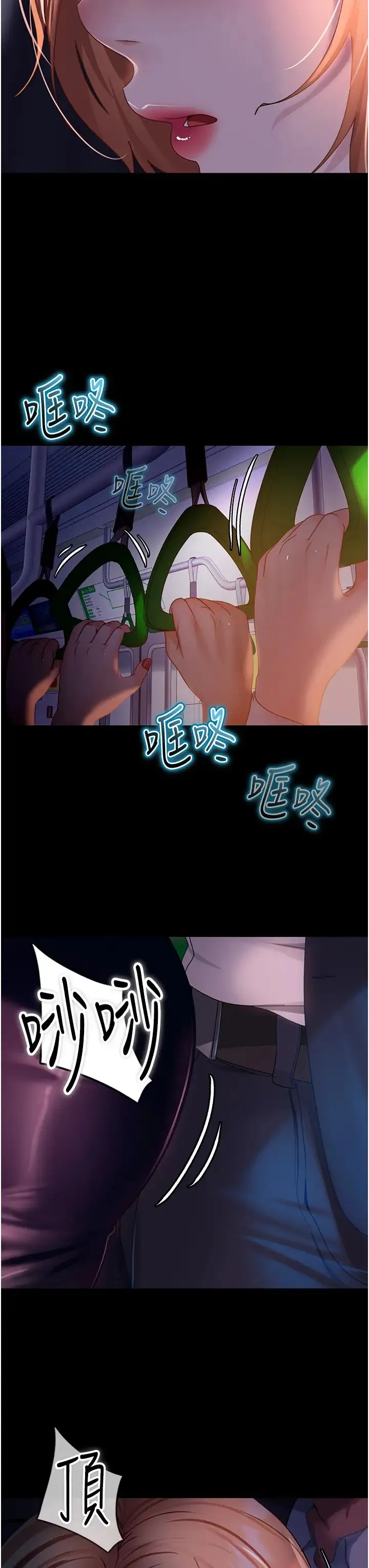 直男逆袭婚友社 - 第38话-洩愤的肉便器 - page 38