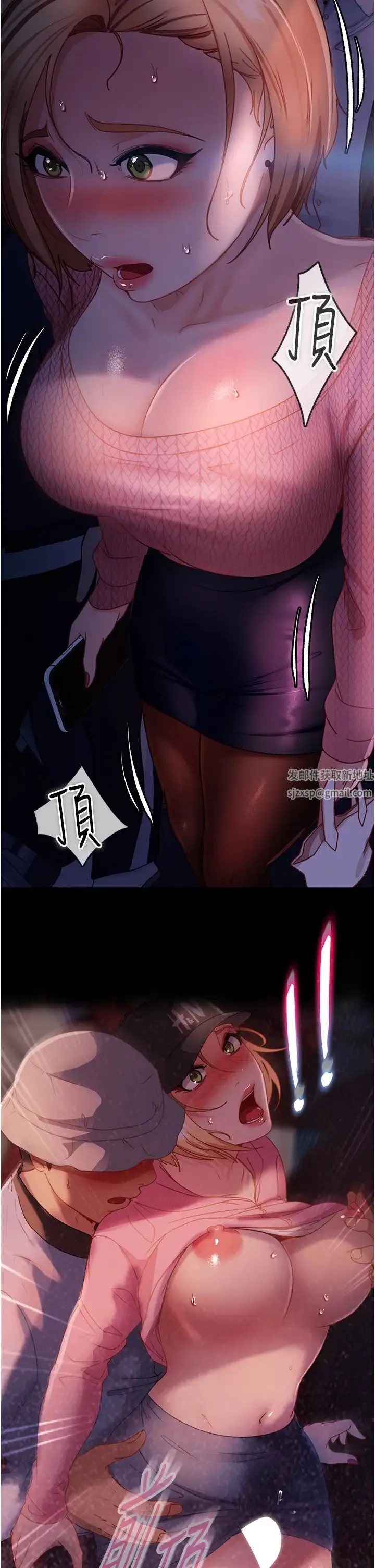 直男逆袭婚友社 - 第38话-洩愤的肉便器 - page 39