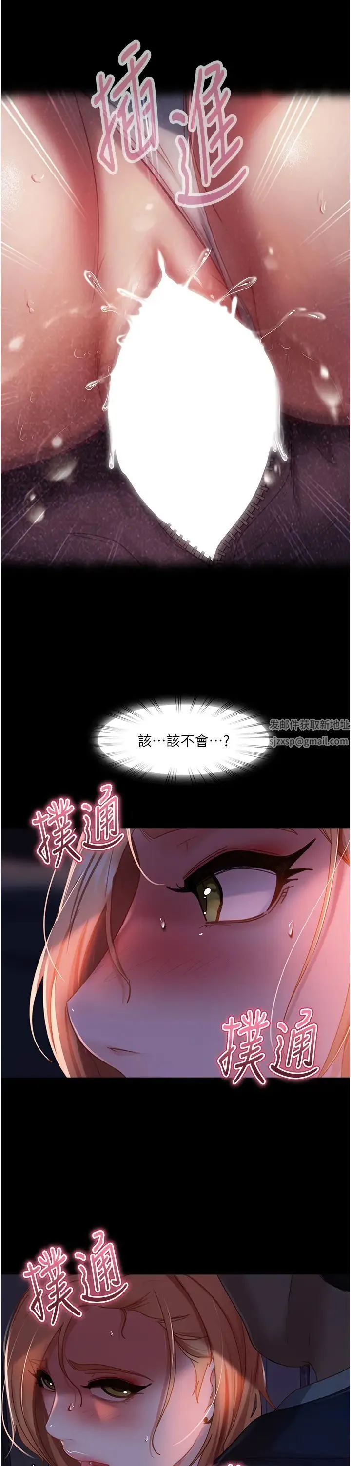 直男逆袭婚友社 - 第38话-洩愤的肉便器 - page 41