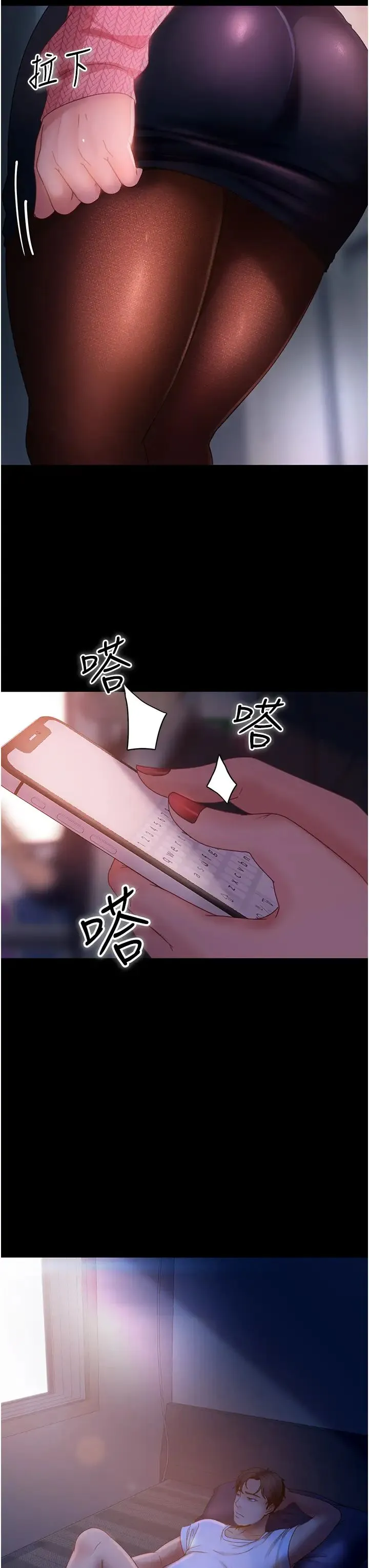 直男逆袭婚友社 - 第38话-洩愤的肉便器 - page 43