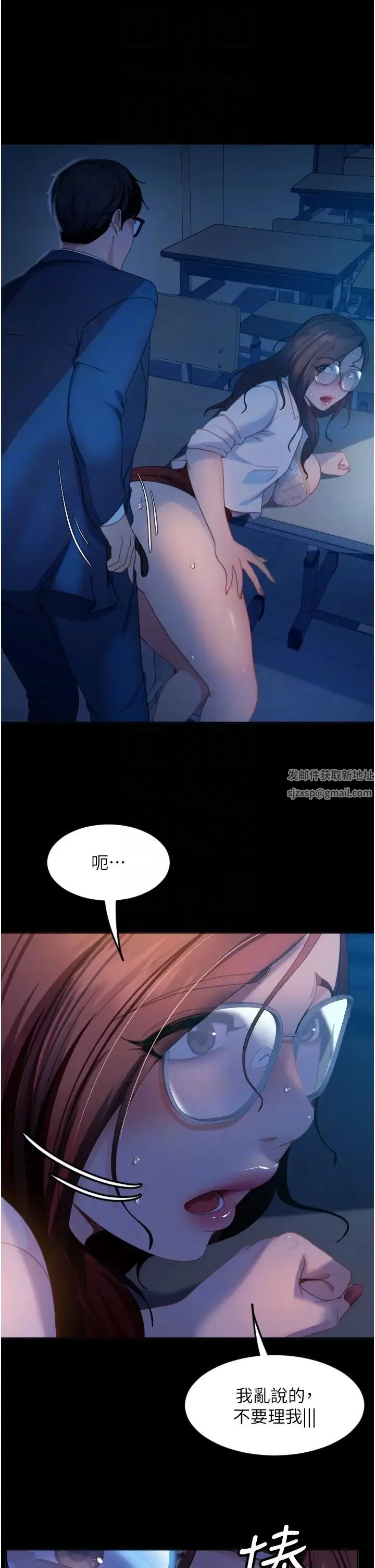 直男逆袭婚友社 - 第45話-加入戰局的新面孔 - page 6