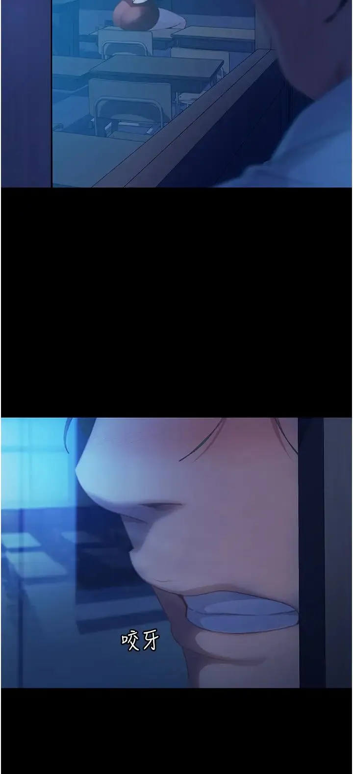 直男逆袭婚友社 - 第45話-加入戰局的新面孔 - page 13