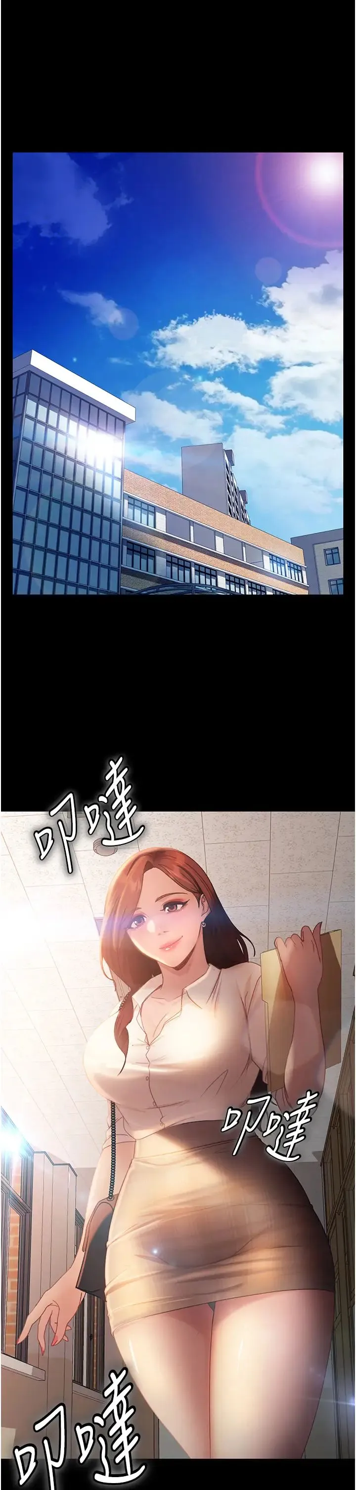 直男逆袭婚友社 - 第45話-加入戰局的新面孔 - page 17