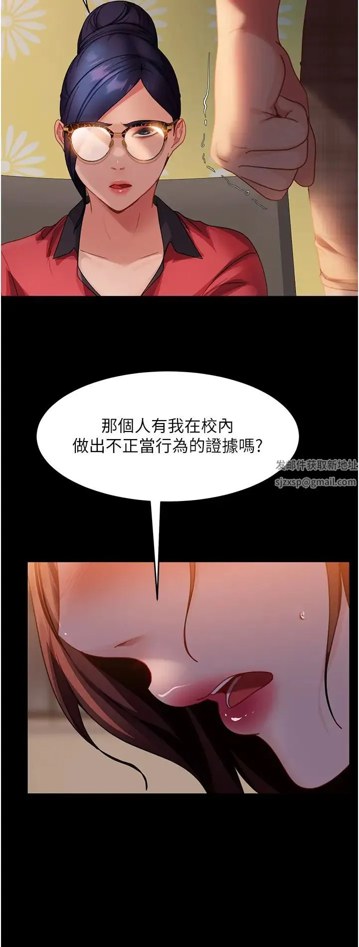 直男逆袭婚友社 - 第45話-加入戰局的新面孔 - page 23