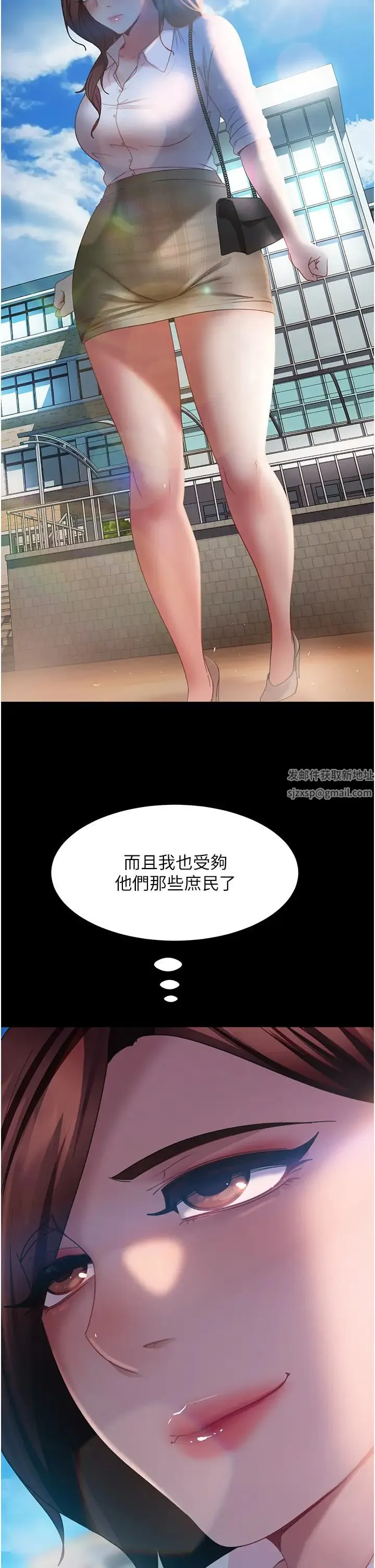 直男逆袭婚友社 - 第45話-加入戰局的新面孔 - page 33