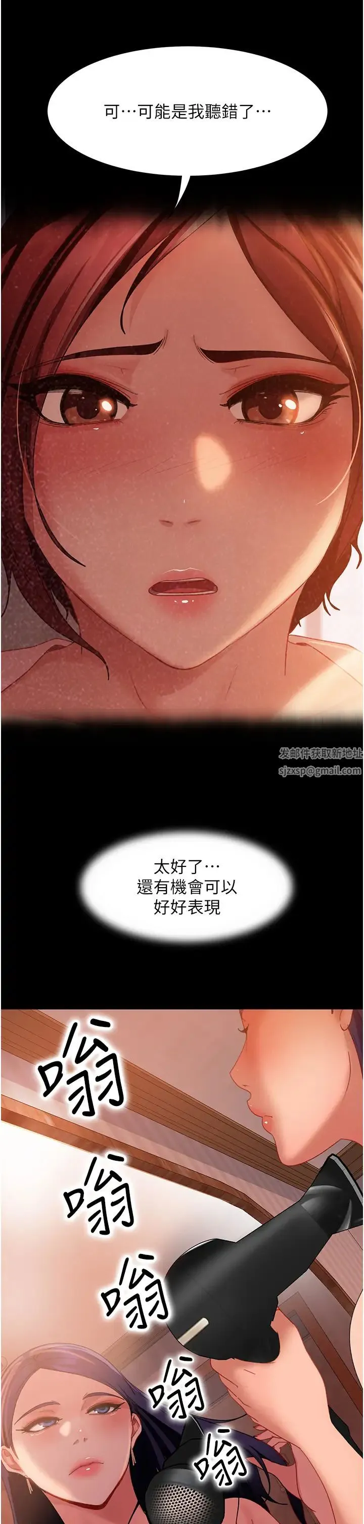 直男逆袭婚友社 - 第45話-加入戰局的新面孔 - page 37