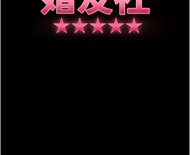 直男逆袭婚友社 - 第41话-观看数飙涨的现上直播 - page 4