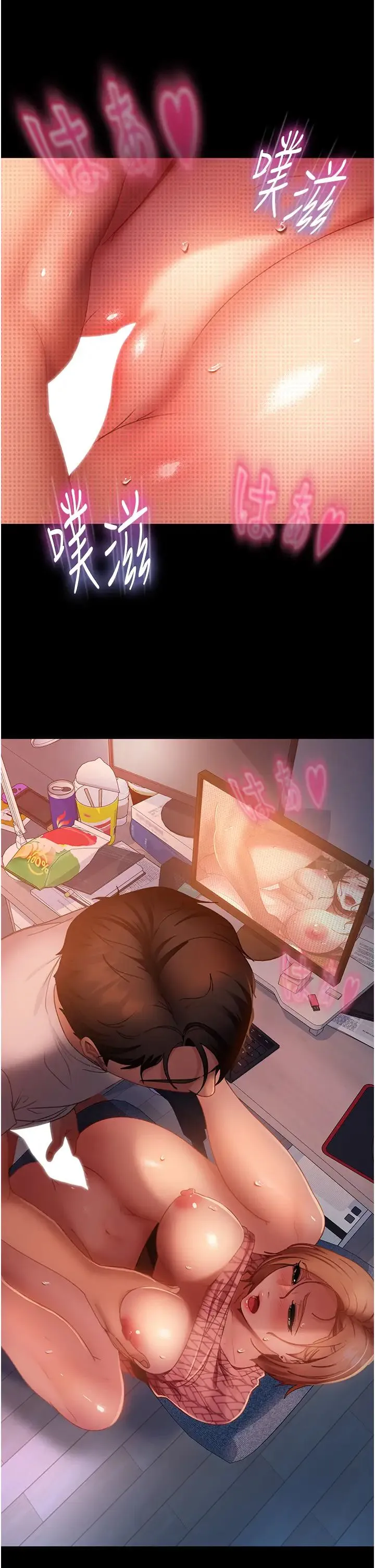 直男逆袭婚友社 - 第41话-观看数飙涨的现上直播 - page 5