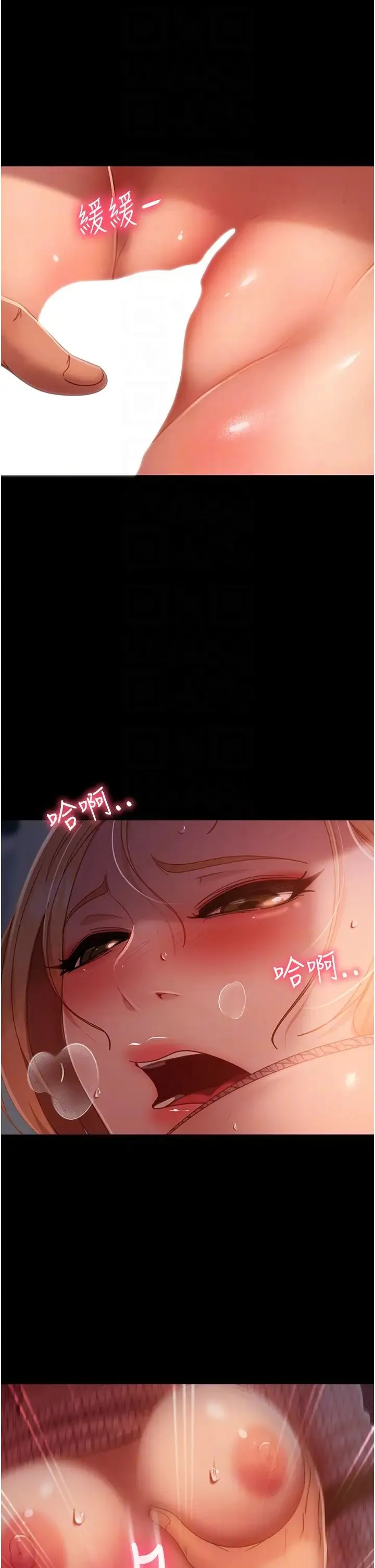 直男逆袭婚友社 - 第41话-观看数飙涨的现上直播 - page 6
