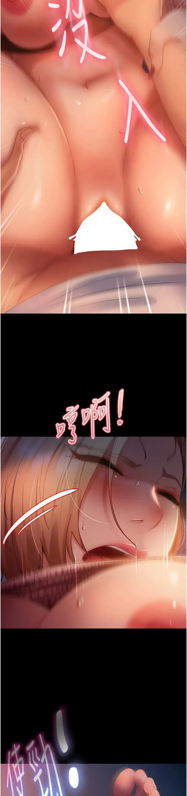 直男逆袭婚友社 - 第41话-观看数飙涨的现上直播 - page 7