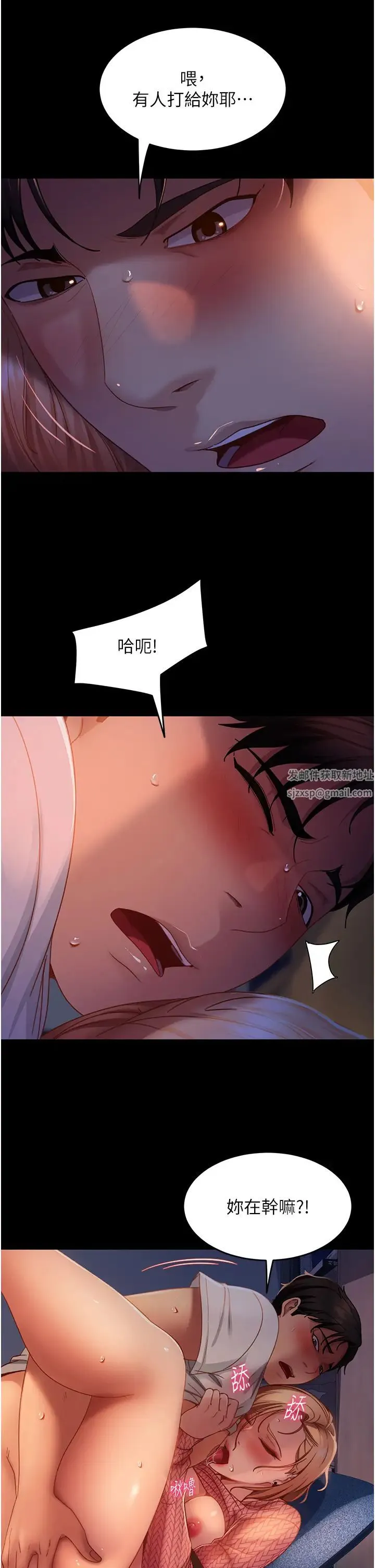 直男逆袭婚友社 - 第41话-观看数飙涨的现上直播 - page 16