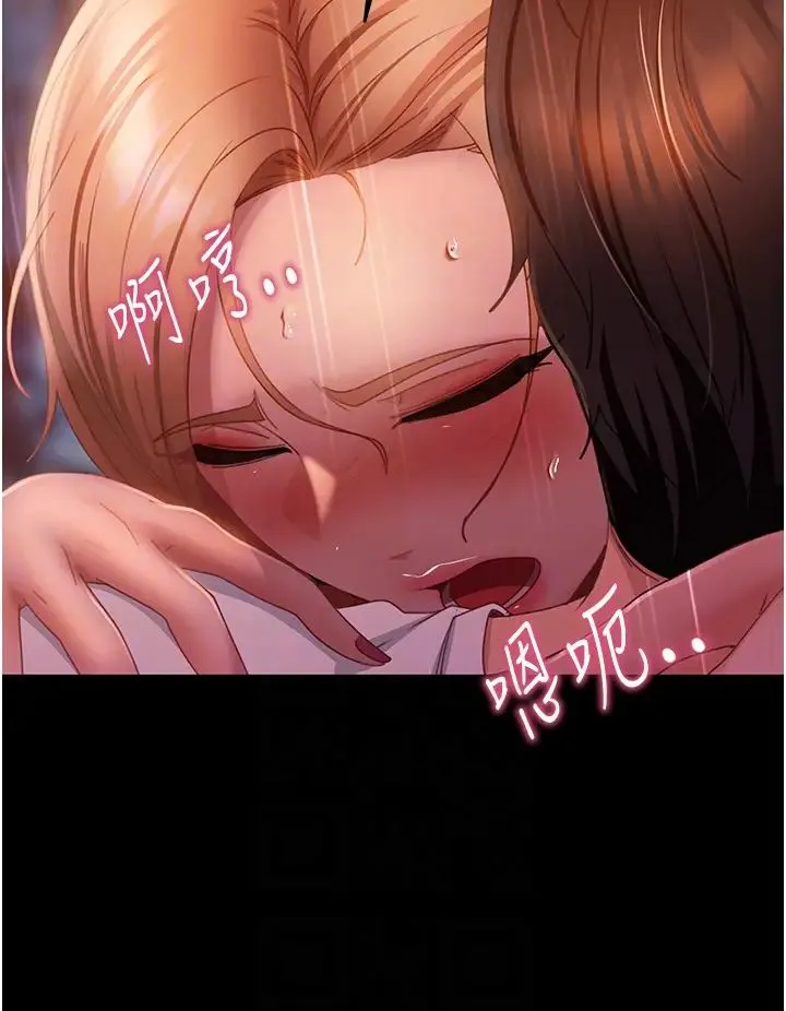直男逆袭婚友社 - 第41话-观看数飙涨的现上直播 - page 30