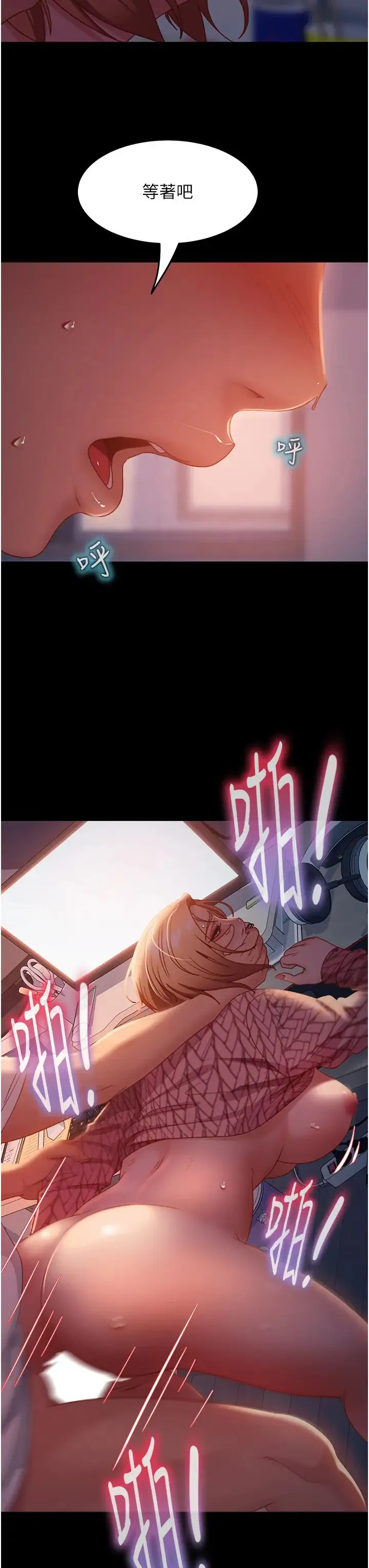 直男逆袭婚友社 - 第41话-观看数飙涨的现上直播 - page 37