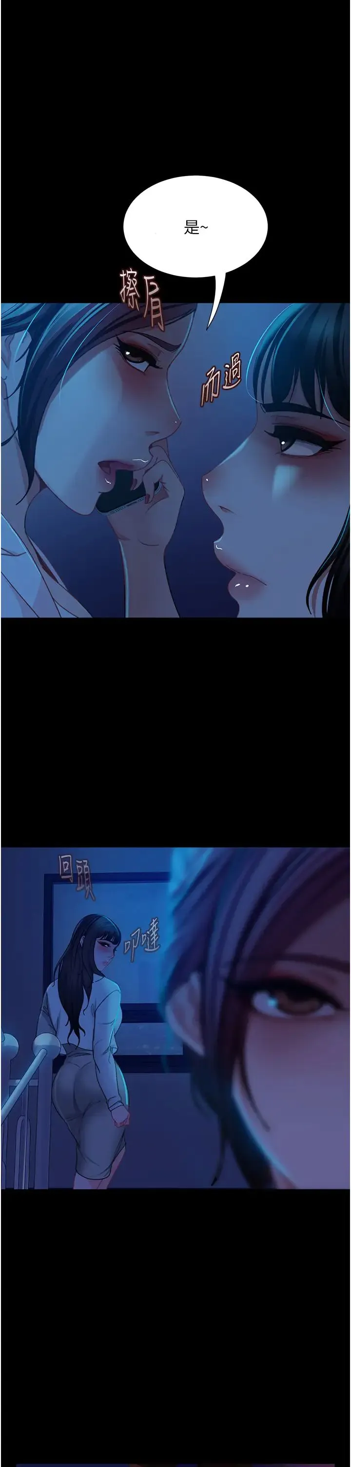 直男逆袭婚友社 - 第50話-趁老公回傢前解決♥ - page 1