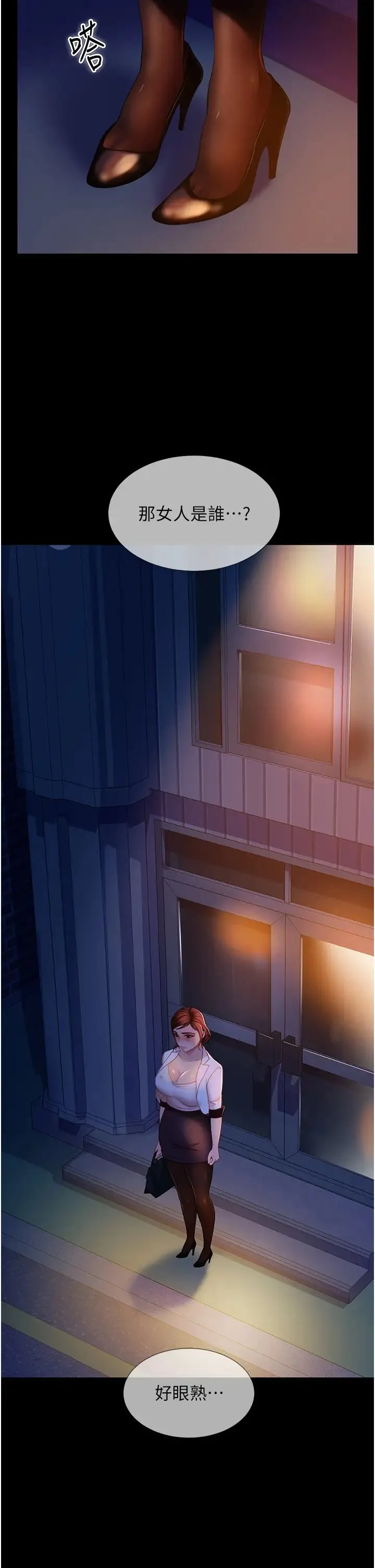 直男逆袭婚友社 - 第50話-趁老公回傢前解決♥ - page 2