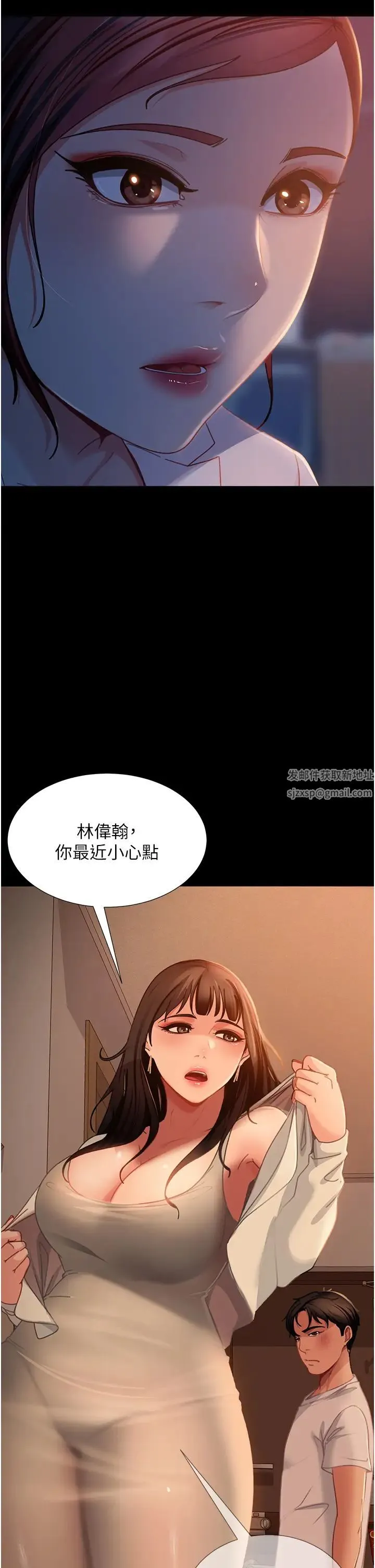直男逆袭婚友社 - 第50話-趁老公回傢前解決♥ - page 8