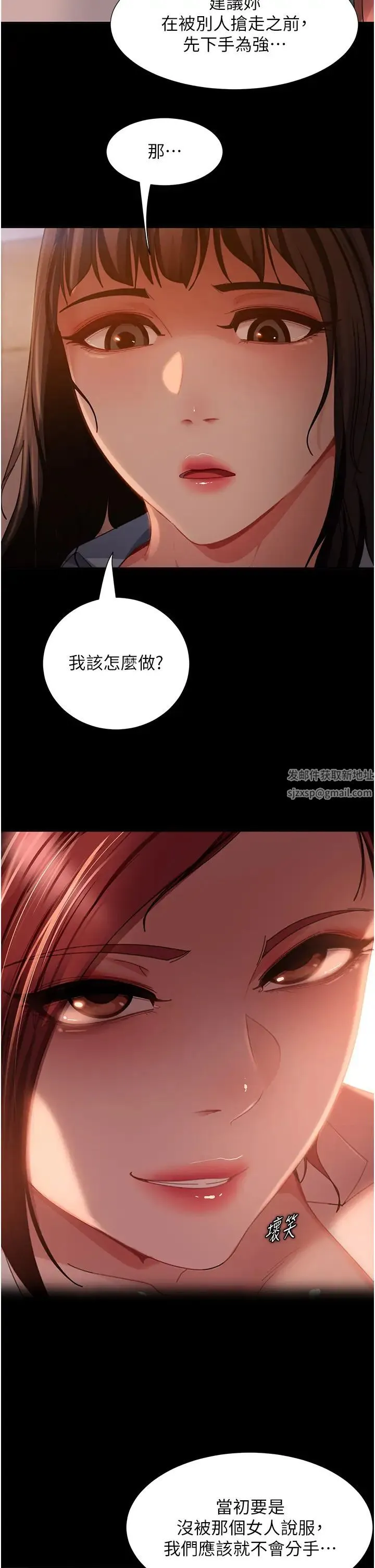 直男逆袭婚友社 - 第50話-趁老公回傢前解決♥ - page 33
