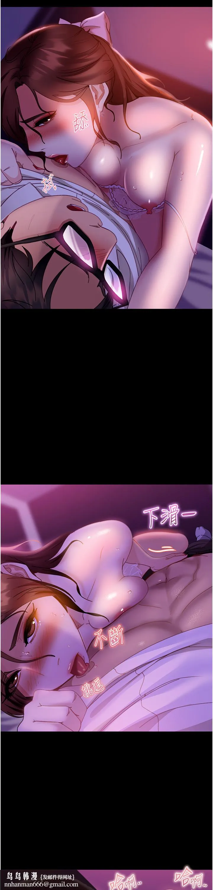 直男逆袭婚友社 - 第21话-用小穴博上位 - page 21