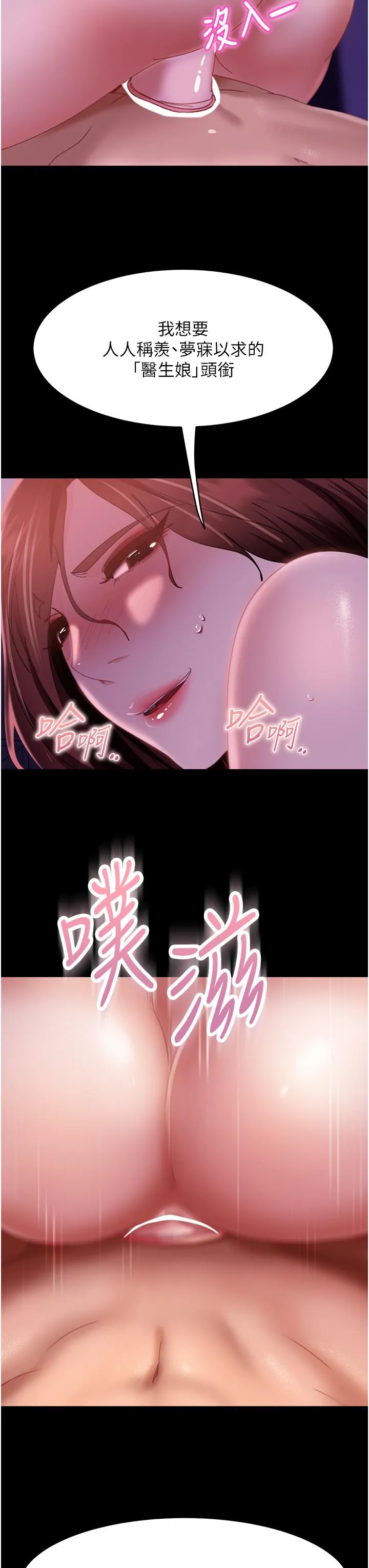 直男逆袭婚友社 - 第21话-用小穴博上位 - page 33
